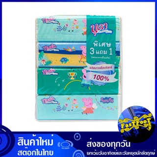 กระดาษเช็ดหน้า ซอฟท์แพ็ค 150 แผ่น (แพ็ค4ชิ้น) นุดา Nuda Facial Tissue Soft Pack กระดาษ เช็ดปาก เช็ดหน้า เช็ดมือ ชำระ ทิช