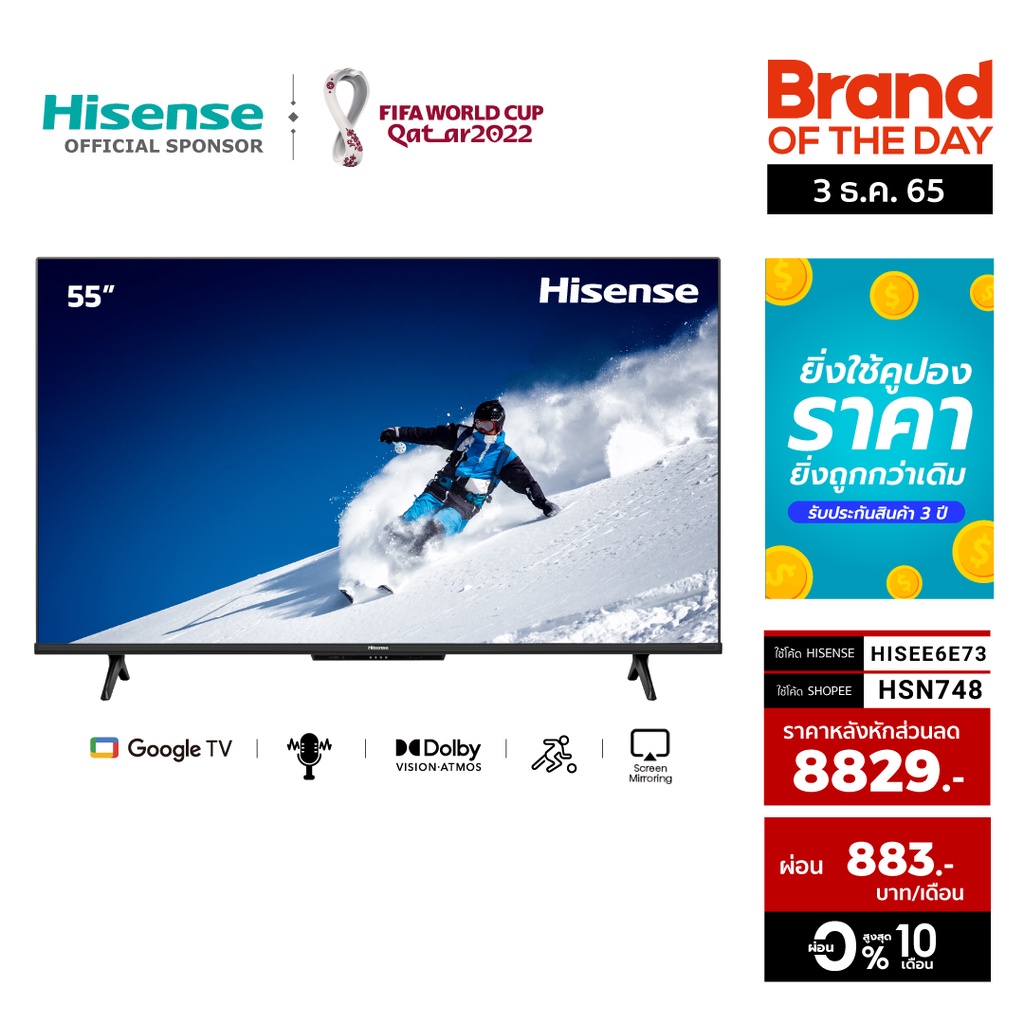 [ใช้HISEE6E73ลด1000]Hisense TV 55E7H ทีวี 55 นิ้ว 4K UHD Google TV/DVB-T2 / USB2.0 / HDMI /AV / ปี 2022 Hand-free voice control