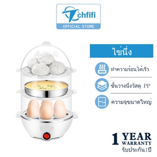 Tchfifi หม้อนึ่งไฟฟ้า เครื่องต้มไข่ หม้อต้มไข่ไฟฟ้า เครื่องนึ่งขวดนม หม้อนึ่ง ที่นึ่งอาหาร เครื่องนึ่งอาหาร