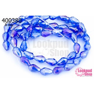 คริสตัล ทรงหยดน้ำ สีน้ำเงินอ่อนรุ้ง 8มิล(1เส้น)