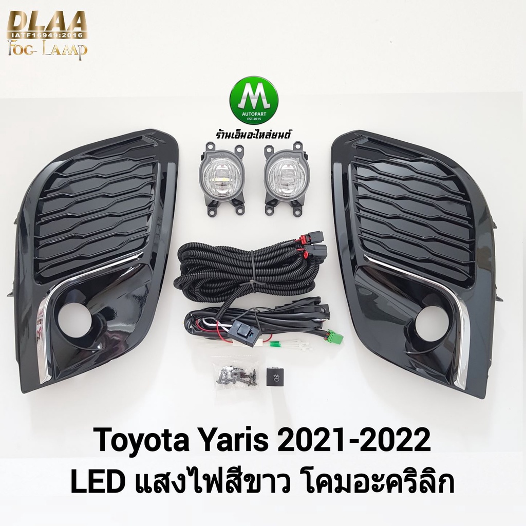 ไฟ​ตัด​หมอก​ ไฟ​สปอร์ตไลท์​ TOYOTA​ YARIS​ 2021 2022​ LED​ ฝาครอบ​ดำ​เงา​คิ้ว​ชุบ​ / โตโยต้า​ ยา​ริส​ (รับประกันสินค้า)