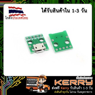 Micro USB socket USB plug A Female (PCB)