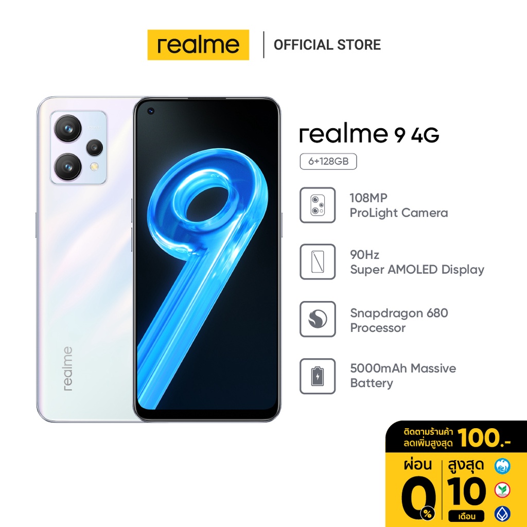 realme 21 ราคาพิเศษ | ซื้อออนไลน์ที่ Shopee ส่งฟรี*ทั่วไทย!