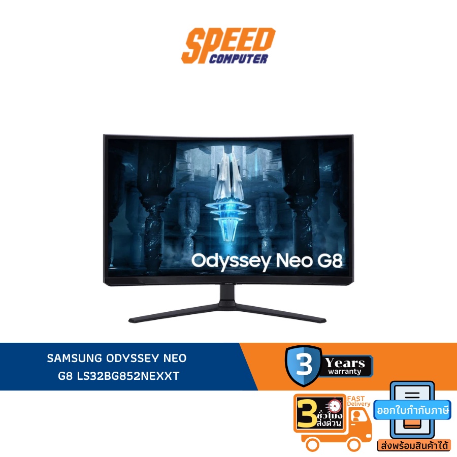 MONITOR (จอมอนิเตอร์) SAMSUNG ODYSSEY NEO G8 LS32BG852NEXXT - 32" VA CURVED 4K 240Hz By Speed Comput