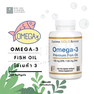 [ โอเมก้า 3 ] - California Gold Nutrition, Omega-3 Premium Fish Oil, 180 EPA / 120 DHA x 100 ซอฟเจล (Softgels)