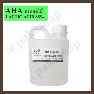 กรดAHA กรดผลไม้ กรดแลคติก AHAกรดผลไม้ (Lactic Acid 88%) ช่วยผลัดเซลผิวใหม่ ใช้ผสมกับเครื่องสำอาง ขนาด 500 และ 1000 กรัม