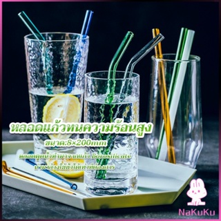 NKK หลอดแก้วสําหรับใส่กาแฟ เครื่องดื่ม ทนต่ออุณหภูมิสูง หลอดแก้วใส Straw