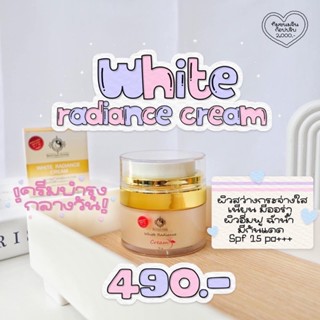 ไวทเรเดี่ยน Day cream บ้านครีมครูเมย์ของแท้100%