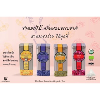 ชาคาโมมายด์ออร์แกนิค วิรุฬห์ ชาไทย ขนาด10ซอง/กระป๋อง - Suwirun Tea (Flowery Series Non Caffeine Tea)