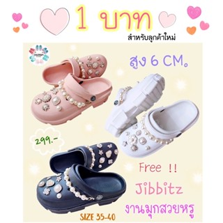 💓ลูกค้าใหม่จ่าย1บาท💓 (ฟรี‼️Jibbitz ตามรูป)รองเท้าหัวโตรุ่นนิ่ม เท้าอวบ+1sizeนะคะ