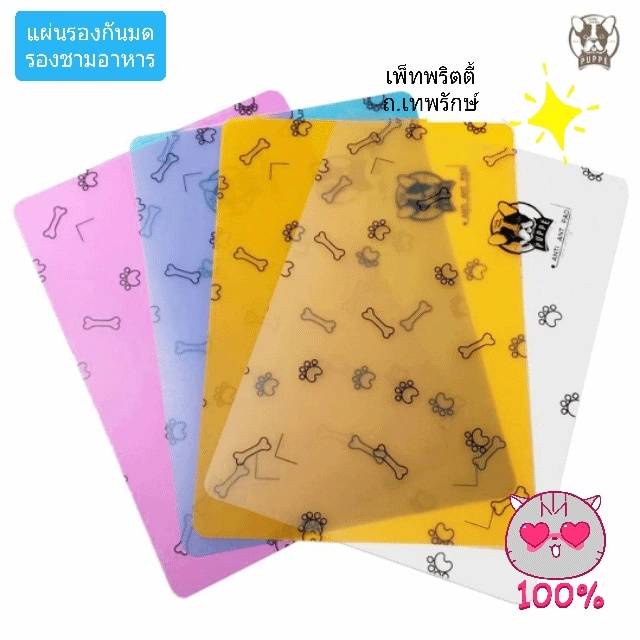 Innovation แผ่นกันมด แผ่นรองชามอาหาร กันมด Anti-Ant Pad (กันมดแมลง สสวท.  ปลอดภัย แผ่นรองชามกันมด กันมด แผ่นรองกันมด) | Shopee Thailand