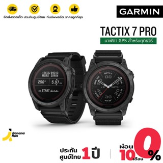 Garmin Tactix 7 Pro Edition Solar (รับประกันศูนย์ไทย 1 ปี) BananaRun