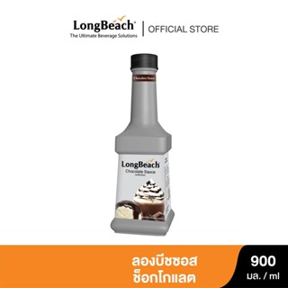 ลองบีชซอสช็อกโกแลต (900ml.) LongBeach Chocolate Sauce