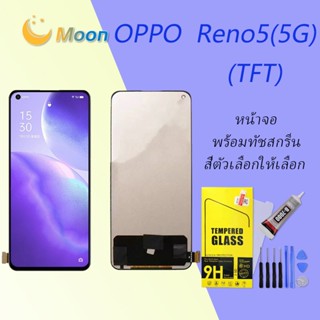 For OPPO Reno5(5G) อะไหล่หน้าจอพร้อมทัสกรีน หน้าจอ LCD Display Touch Screen(TFT)