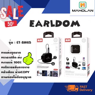 Earldom รุ่น ET-BH45 ของแท้ 💯 % Wireless headset หูฟังไร้สาย รองรับ Bluetooth Version 5.0 พร้อมส่ง