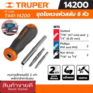 TRUPER รุ่น 14200 ชุดไขควงหัวสลับ 6 หัว ของแท้100%