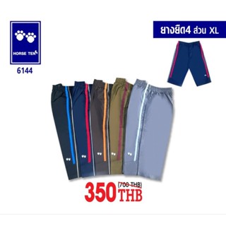 Horse ten 6144 กางเกงยางยืด 4 ส่วน XL ยาวคลุมเข่า