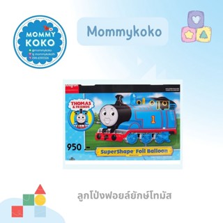 ลูกโป่งฟอยล์ยักษ์โทมัส 🚂 Thomas jumbo foil balloon