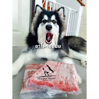 Premium BARF บาร์ฟ โครงไก่บด เกรดพรีเมี่ยม บดละเอียด อาหารสุนัข ใช้วัตถุดิบสำหรับเกรดคนทาน บาฟ 1kg. Origin of Hunter