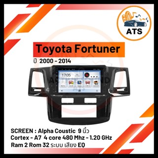 จอแอนดรอยด์ Fortuner05-14 สั้น ยี่ห้อ Alpha Coustic 9 นิ้ว Androidแท้ Ram 1/2/4/8 Rom 16/32/64/128 4/8core พร้อมหน้ากากต