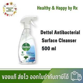 เดทตอล เซอเฟส คลีนเซอร์ สเปรย์ฆ่าเชื้อโรค ไวรัส โคโรน่า RSV 500 มล. | Dettol Surface Cleanser 500ml