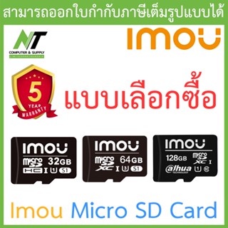 IMOU การ์ดหน่วยความจำ imou S1 Micro SD Card 32GB / 64GB / 128GB - แบบเลือกซื้อ BY N.T Computer