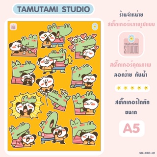 สติ๊กเกอร์ไดคัท Sticker Die-cut ลายการ์ตูนน่ารัก ชุด CROC สติกเกอร์ตกแต่งกันน้ำ DIY Size A5