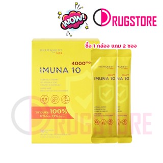 PrimaNest Vita ImuNa 10 ขนาด 4 g x 10 Sachets พรีมาเนสท์ วิต้า ผลิตภัณฑ์เสริมอาหาร สร้างภูมิคุ้มกัน