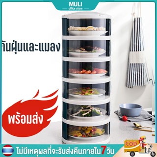 MULI เก็บอาหาร สีขาว/สีขาว5/4/3พลาสติกเกรดอาหาร ชั้นวางอาหารชั้นเก็บอาหารฝาครอบอาหารเก็บอุณหภูมิกันแมลงป้องกันเชื้อถนอมอ