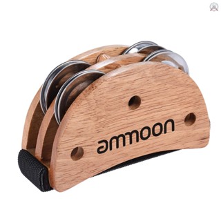 [JOFT] Ammoon Elliptical Cajon Box กลองแทมบูรีน สําหรับเครื่องเคาะมือ Burlywood