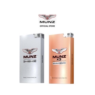 Munz,Munzx3 อาหารเสริมชาย มันส์ มันซ์ ของแท้ 100% [20 เม็ด]