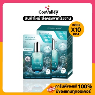 [กล่อง x 10 ซอง] สควาเลนแพลงก์ตอน ชุ่มชื้น เนียนใส เนียนนุ่ม มากส์Snowgirl  Squalane &amp; Plankton Mask Sheet