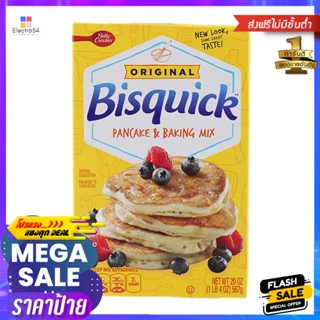 เบตตี้ครอกเกอร์บิสควิกแป้งแพนเค้กและขนมอบ 567กรัม Betty Crocker Bisquick Pancake and Pastry Flour 567g.