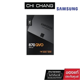 SAMSUNG SSD 870 QVO 1TB SATA III 2.5 inch MZ-77Q1T0BW เอสเอสดี  ของใหม่ SSD เอสเอสดี)