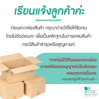 TMC Daily Shampoo with Ginseng Extract - แชมพูรักษาผมร่วง ปรับสภาพหนังศีรษะ จากศูนย์การแพทย์ธนบุรี