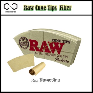 Raw Cone Tips Perfecto กรอง กรองขนาดเล็ก Raw