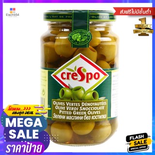 เกรสโปมะกอกเขียวไม่มีเมล็ด 333กรัม Crespo Pitted Green Olives 333g.