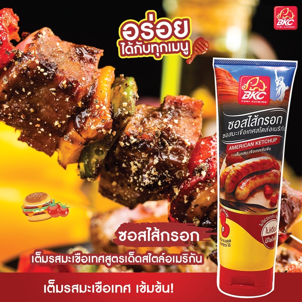 BKC ซอสมะเขือเทศ อเมริกัน AMERICAN KETCHUP SAUCE 280g ซอสไส้กรอก เข้มข้น หอมอร่อย
