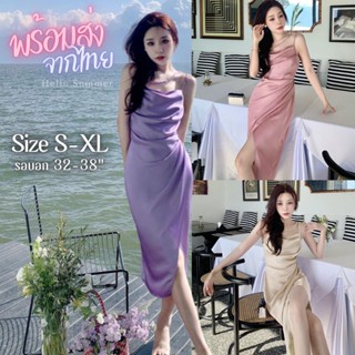 HS-9310 พร้อมส่ง satin dress เดรสซาติน เดรสสายเดี่ยวผ้าซาติน เดรสออกงาน เดรสสายเดี่ยว ชุดออกงาน ชุดราตรี ชุดเดรสยาว