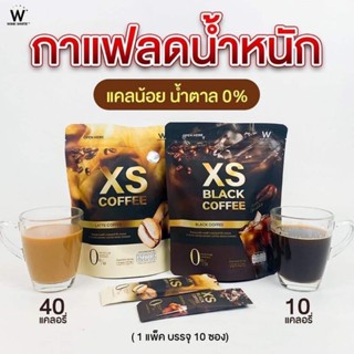 ส่งฟรี 💯กาแฟดำ ลาเต้ Wink White XS Black &amp; XS Coffee กาแฟวิงค์ไวท์ กาแฟคุมหิว กาแฟลดน้ำหนัก อิ่มนาน เร่งเบิร์น