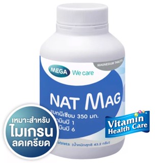 MEGA Nat Mag แมกนีเซียม ปริมาณสูง magnesium ป้องกัน ไมเกรน ตะคริว