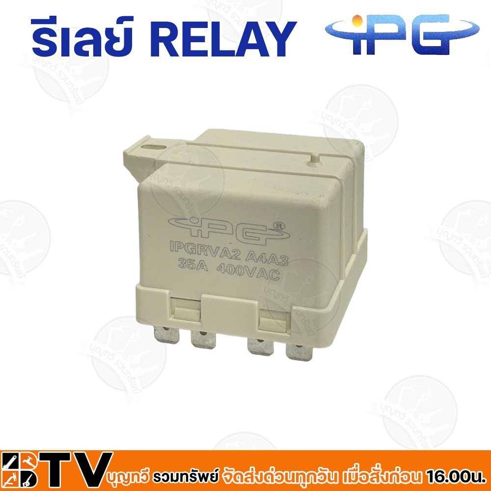 IPG รีเลย์ RELAY สำหรับกล่องควบคุมมอเตอร์ปั๊มบาดาล รุ่น IPGRVA2 A4 A3 ใช้ได้ตั้งแต่ 1 แรงม้า ถึง 3 แรงม้า 35A~400VAC ราคา ถูกที่สุด ดีลบีเคเค แกลเลอรีภาพที่ 2