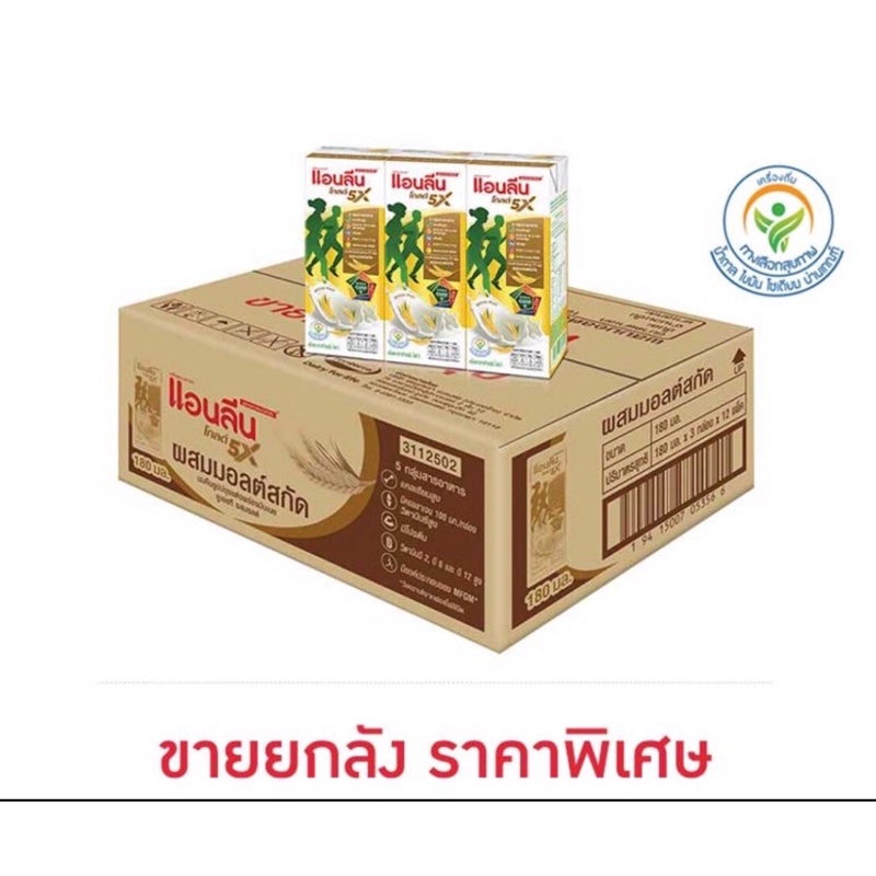 แอนลีน โกล์ด5 นมยูเอชที 180 มล.