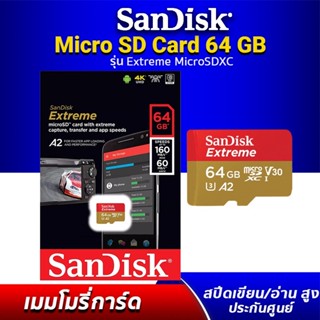 SanDisk เมมโมรี่การ์ดใส่ กล้องวงจรปิด แท็บเล็ต โทรศัพท์