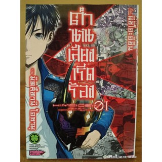 ตำนานเสียงกรีดร้อง เล่ม 1 //มือสอง