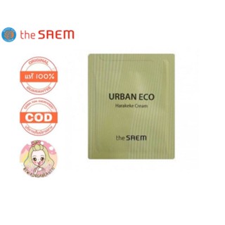 ของแท้/เก็บปลายทาง/พร้อมส่ง The saem URBAN ECO Harakeke Cream 1 ml.