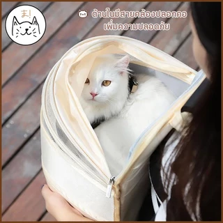 KUMAまกระเป๋าสัตว์เลี้ยง PETSEEK มินิมอล เป้สัตว์เลี้ยง เป้แมว สุนัข กระเป๋าแมว หมา กระเป๋าสุนัข