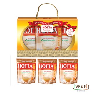 [ชุดของขวัญ] HOTTA Gift Set ชุดเครื่องดื่มสุขภาพ น้ำขิงฮอทต้า ขิงเข้มข้นผสมหญ้าหวานสกัด