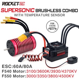 มอเตอร์ไร้แปรงถ่าน ESC 1/10 60A /80A F540 F550 3.175 มม. V2 สําหรับรถบังคับ Tamiya