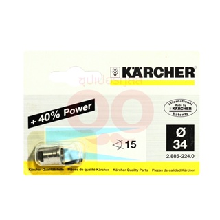 KARCHER POWER NOZZLE 15034 -NUR FÜR ERSATZ- สามารถออกใบกำกับภาษีเต็มรูปแบบได้ (คาร์เชอร์)